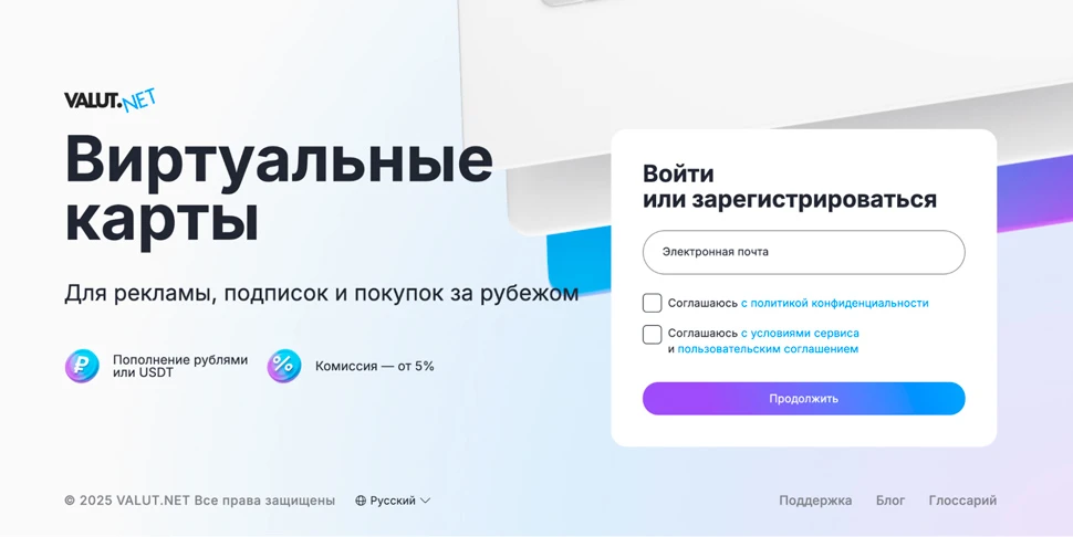 купить виртуальные карты