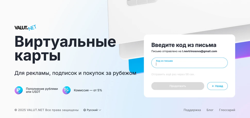 виртуальные карты для покупок в США