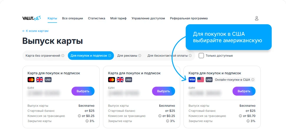 виртуальная карта онлайн покупки за границей