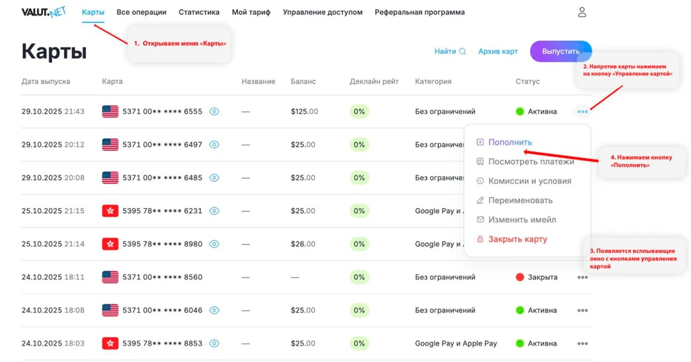 виртуальная карта для Apple Pay
