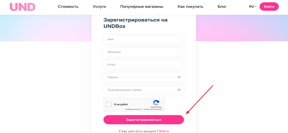 форма регистрации