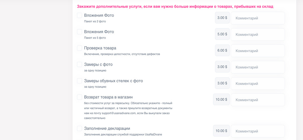 дополнительные услуги на складе в США