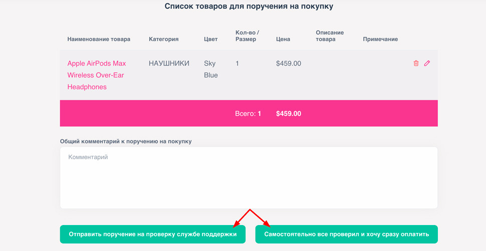 выкуп товара в США